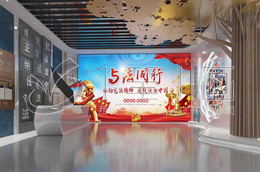 互動(dòng)法治教育基地效果圖
